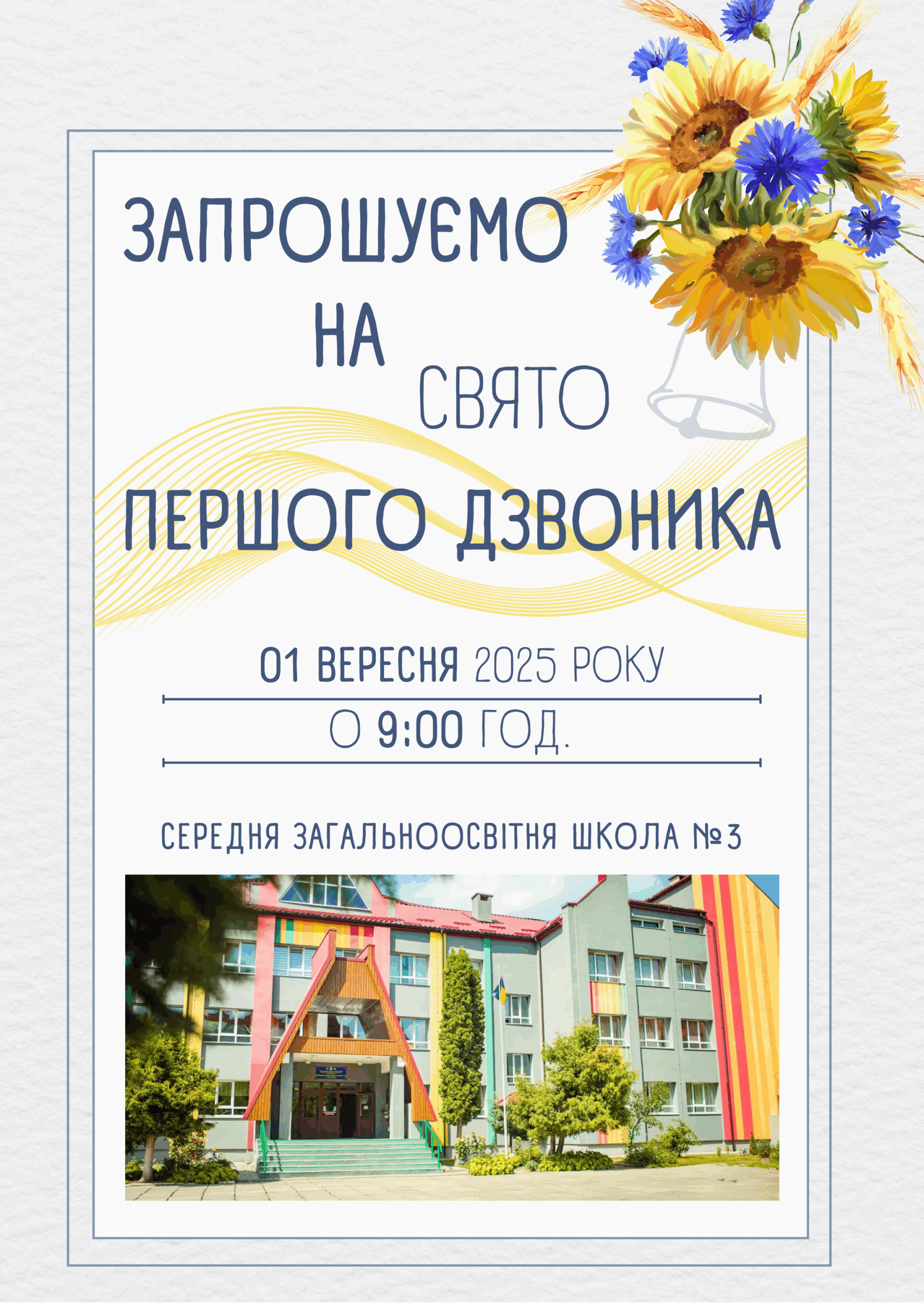 blue watercolor graduation party invitation scaled