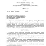 № 17 rishennya № 4585 pages to jpg 0001