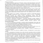 № 17 rishennya № 4585 pages to jpg 0002