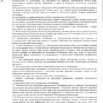 № 17 rishennya № 4585 pages to jpg 0003