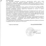 № 17 rishennya № 4585 pages to jpg 0004