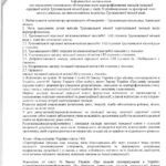 № 17 rishennya № 4585 pages to jpg 0005