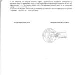 № 17 rishennya № 4585 pages to jpg 0006