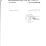 № 17 rishennya № 4585 pages to jpg 0008