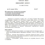 u14 7